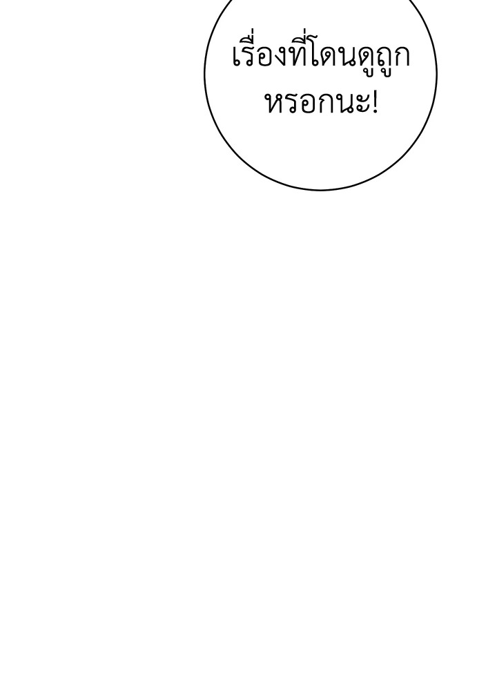 Marriage of Convenience 5 127